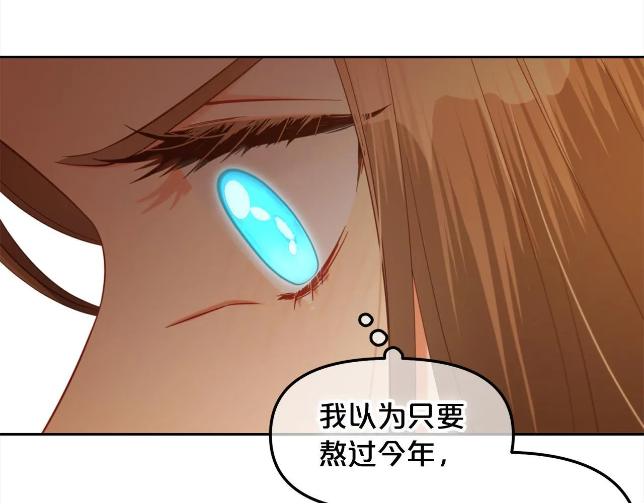 第37话 继承者考试 第90页