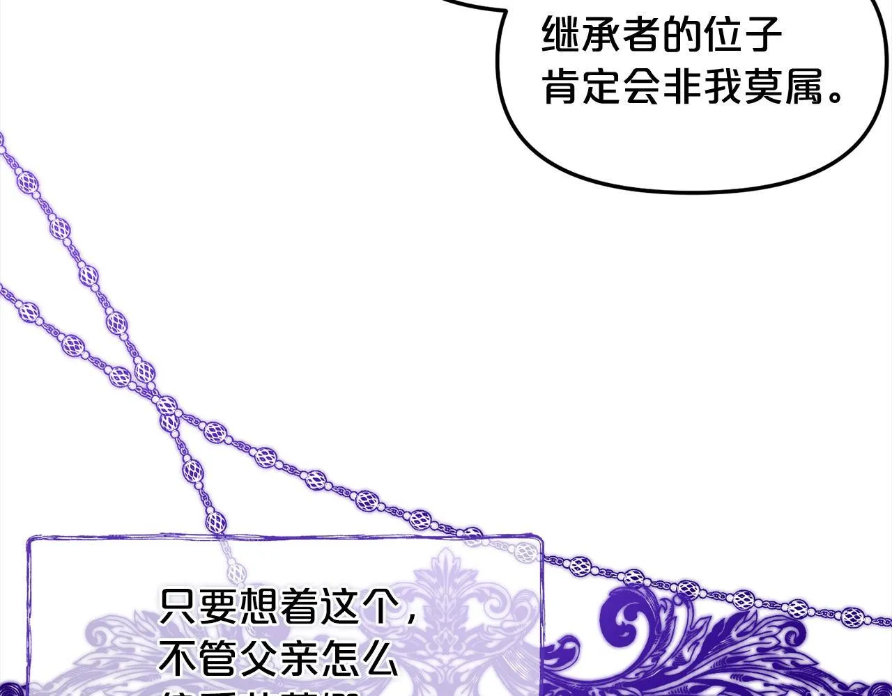 第37话 继承者考试 第91页
