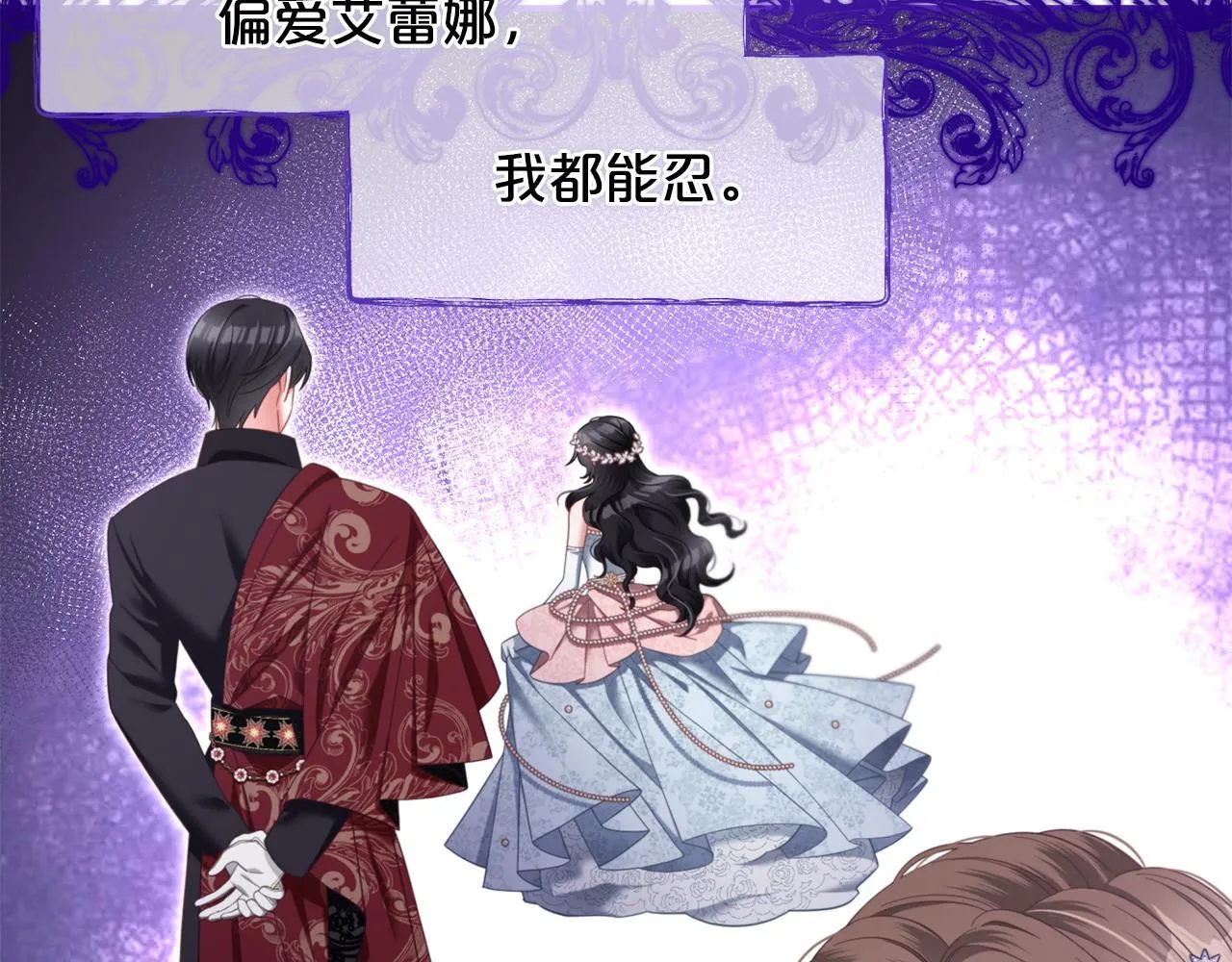 第37话 继承者考试 第92页