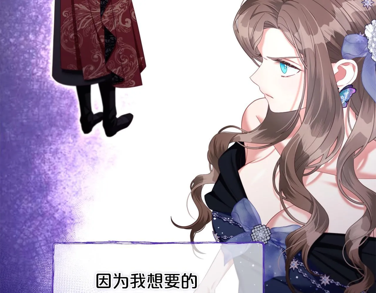 第37话 继承者考试 第93页