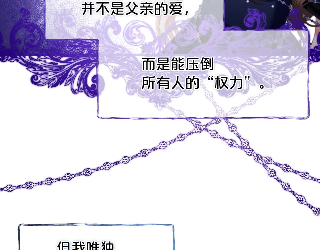 第37话 继承者考试 第94页