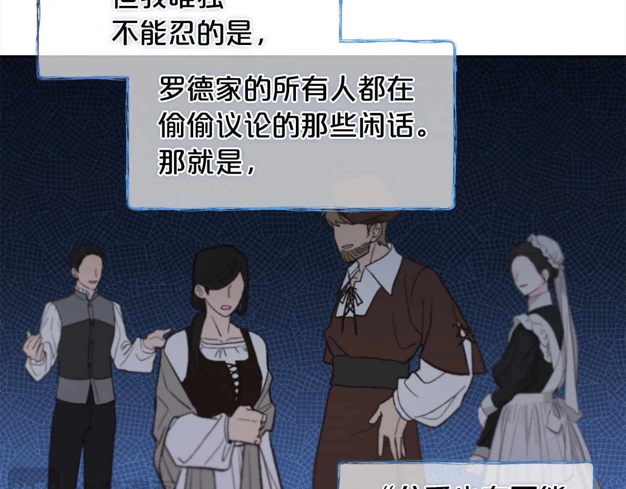 第37话 继承者考试 第95页