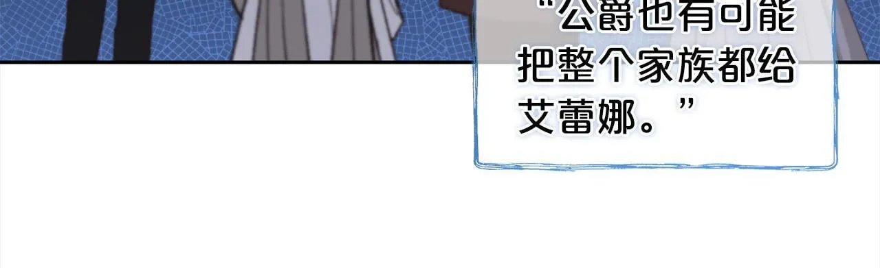 第37话 继承者考试 第96页
