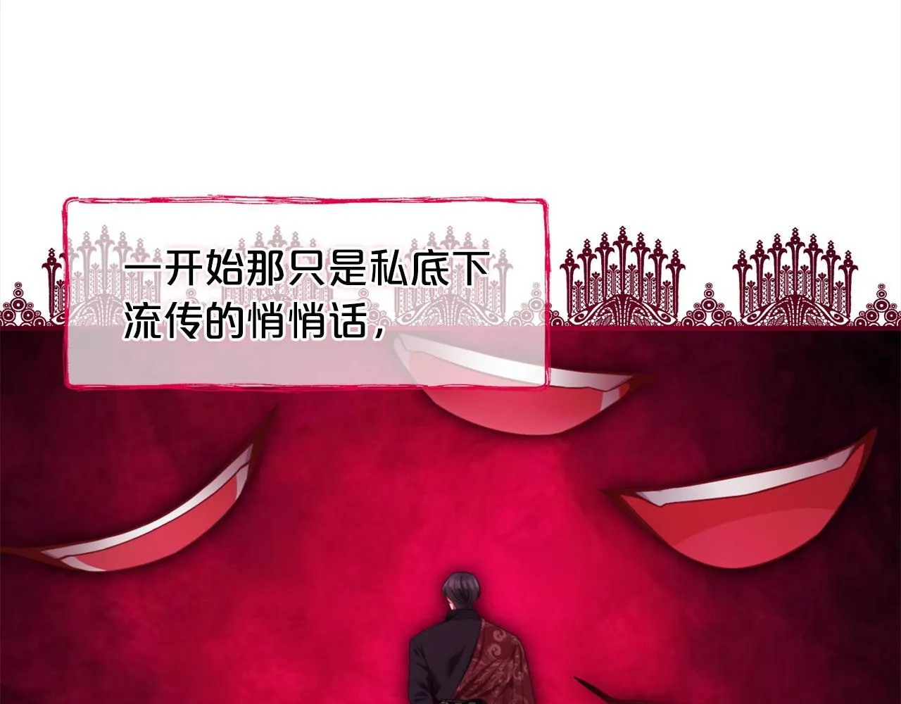 第37话 继承者考试 第97页
