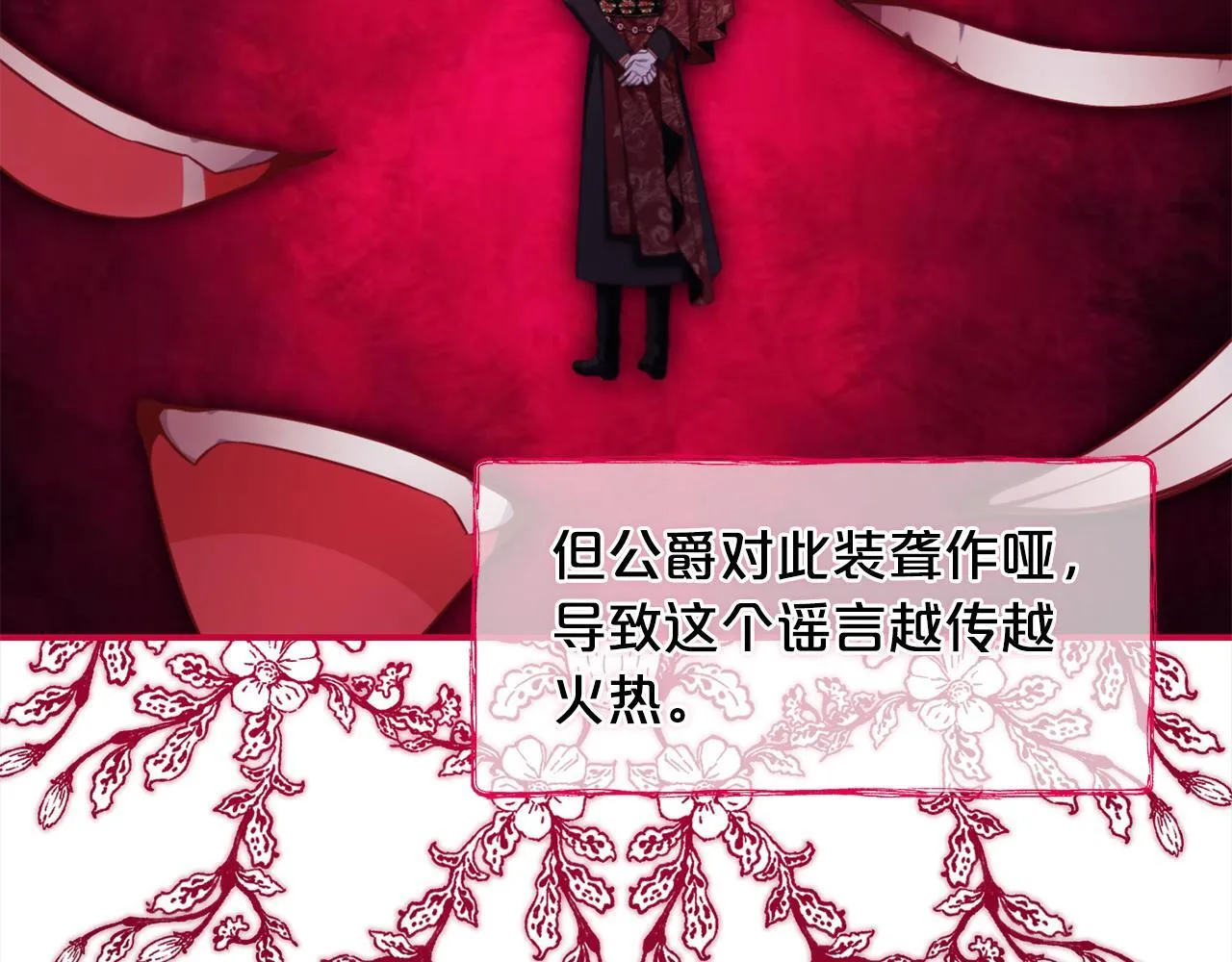 第37话 继承者考试 第98页