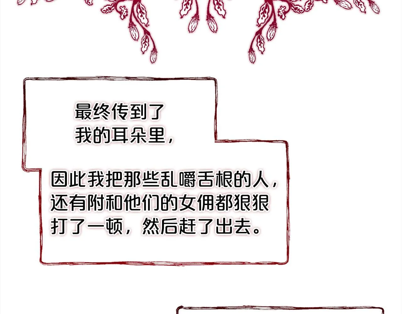 第37话 继承者考试 第99页