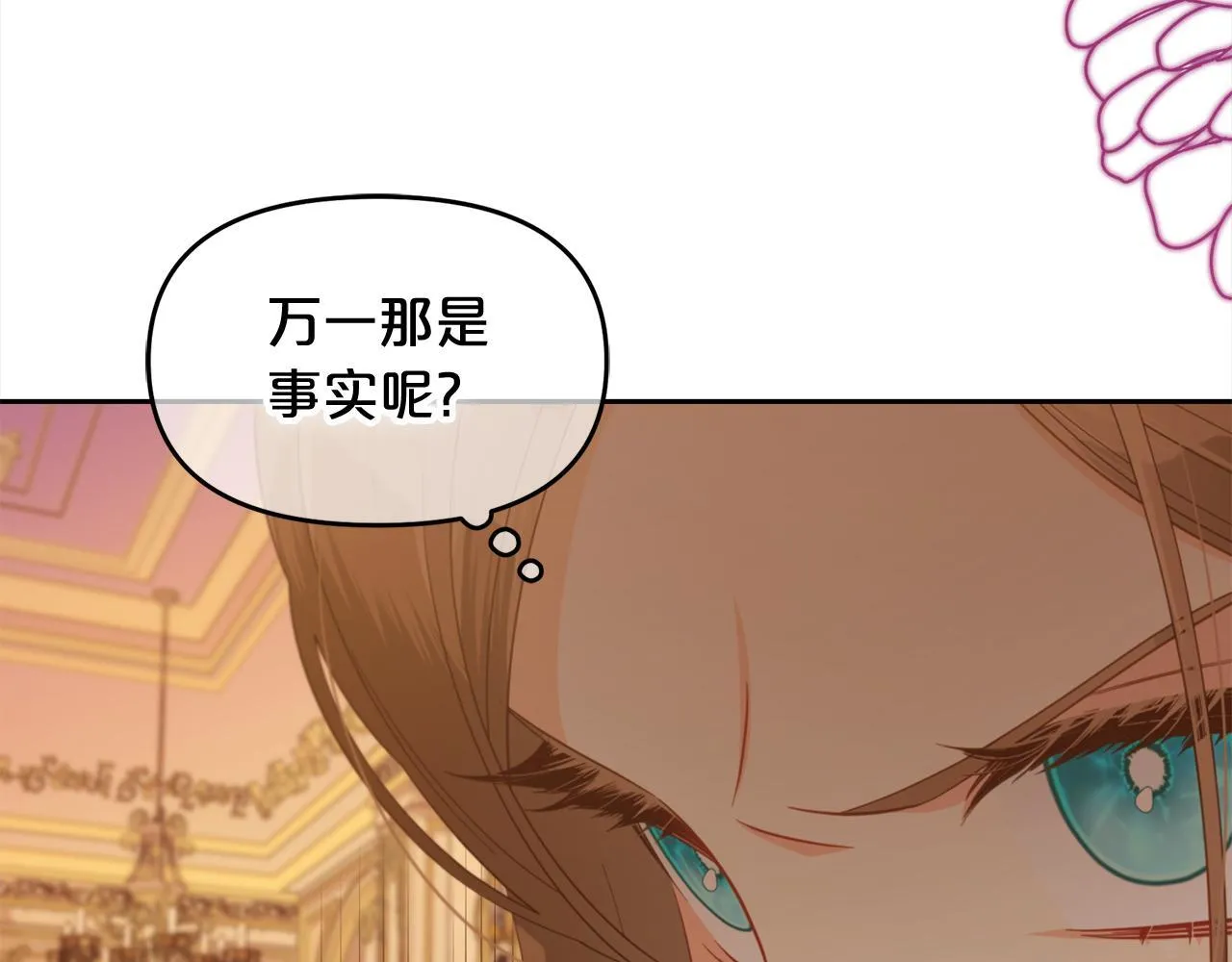 第37话 继承者考试 第103页