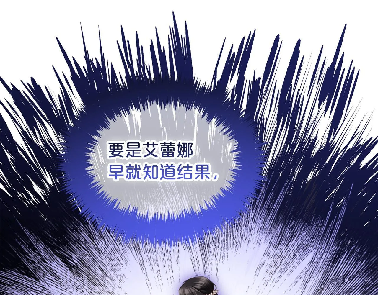 第37话 继承者考试 第106页
