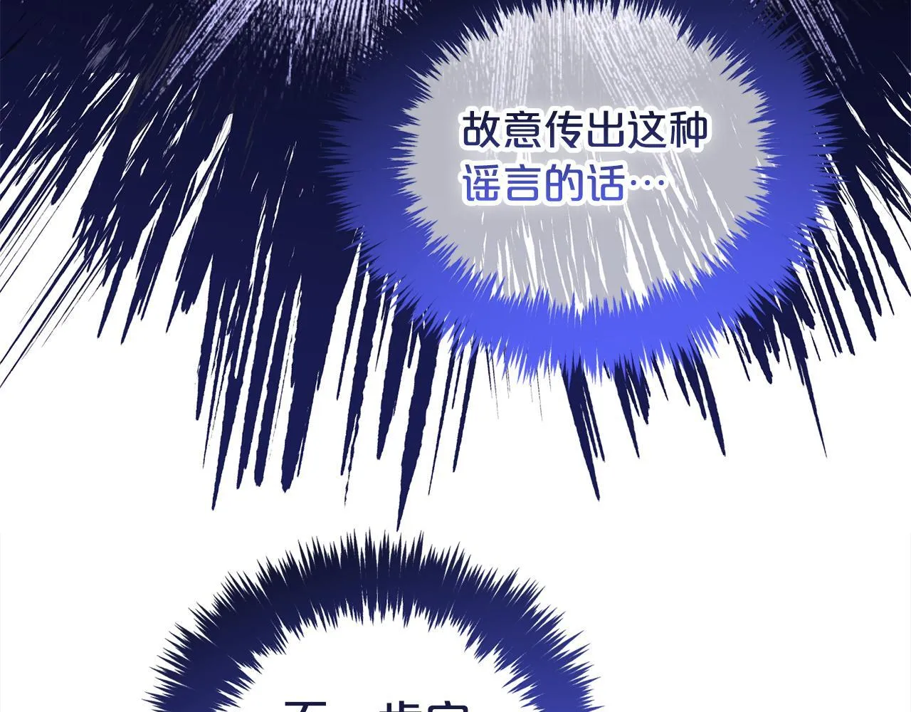 第37话 继承者考试 第108页