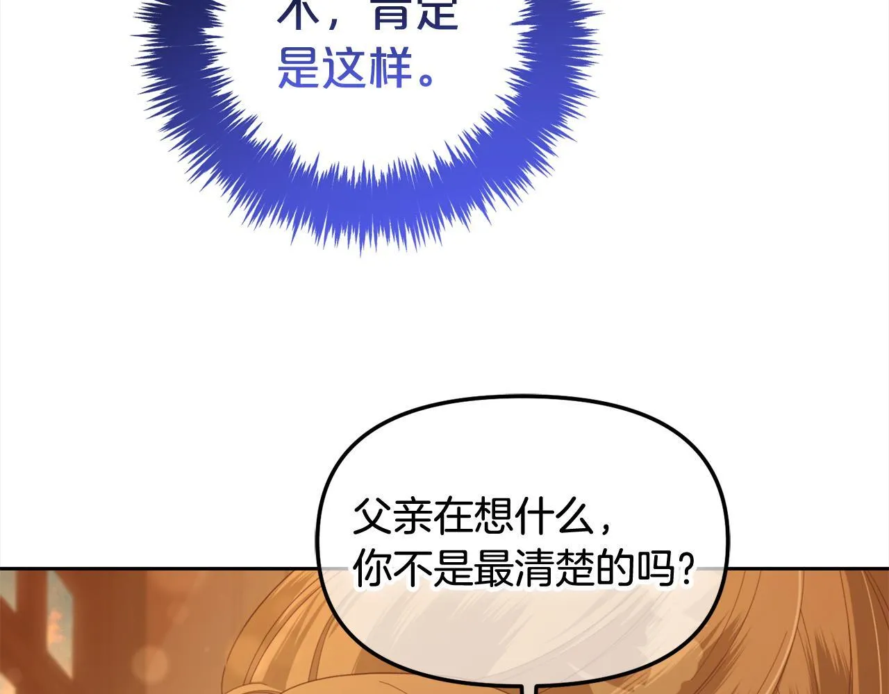第37话 继承者考试 第109页