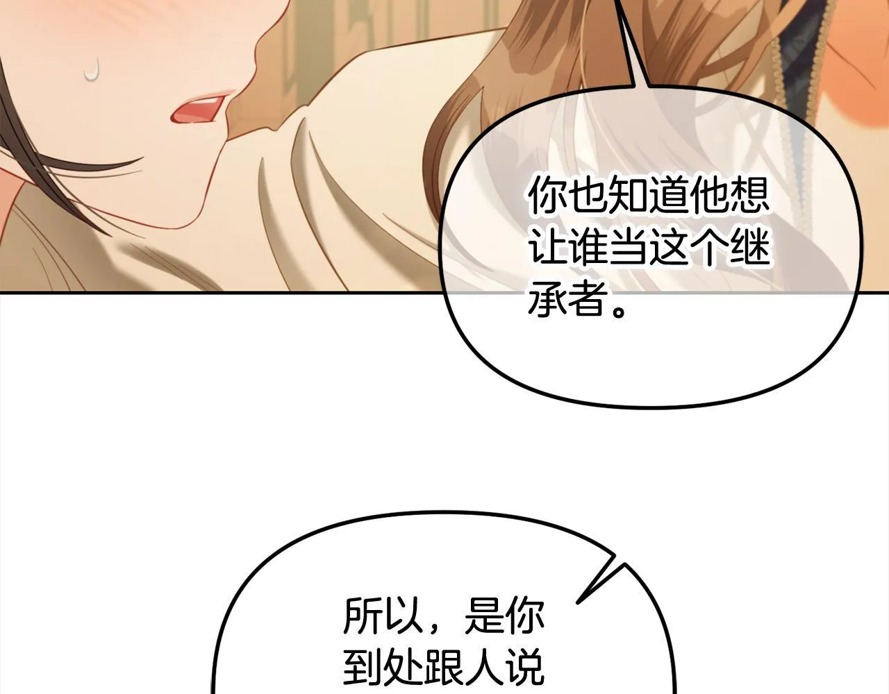第37话 继承者考试 第111页