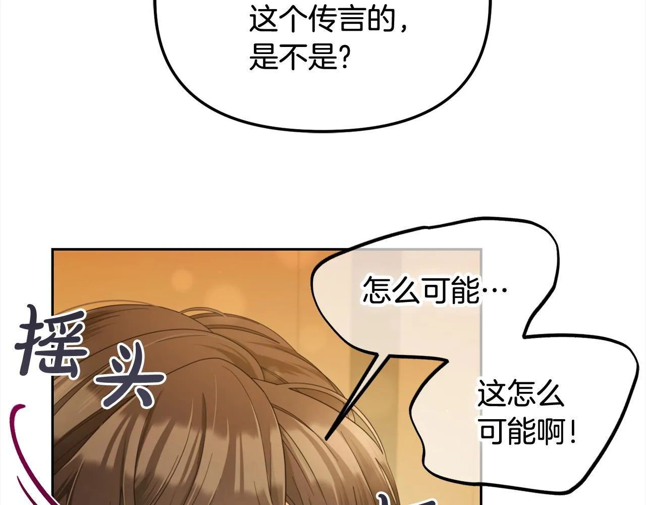 第37话 继承者考试 第112页