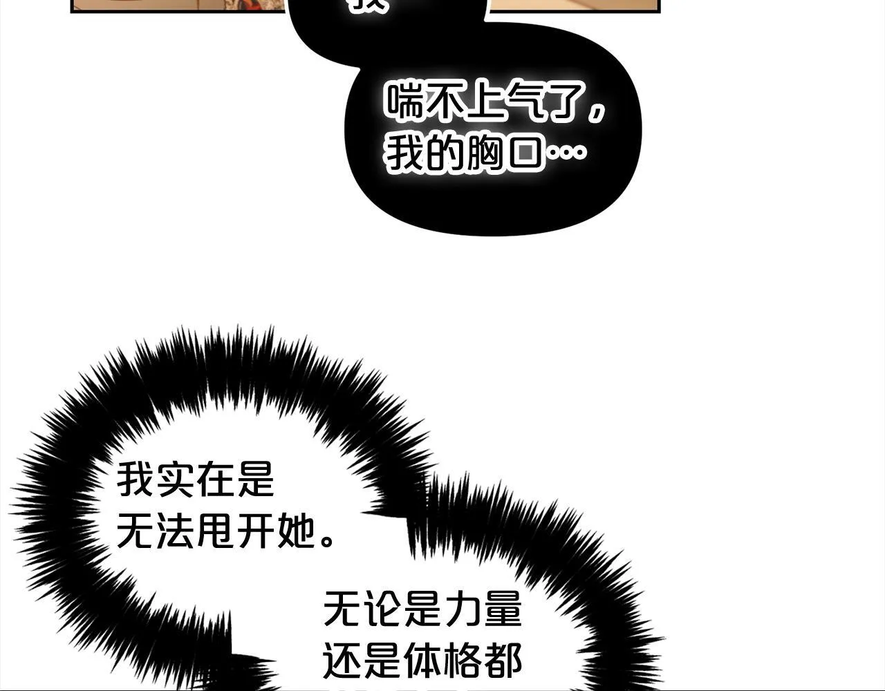 第37话 继承者考试 第114页