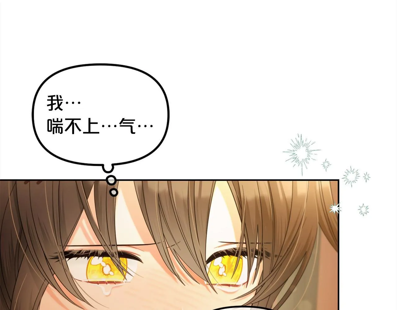 第37话 继承者考试 第119页