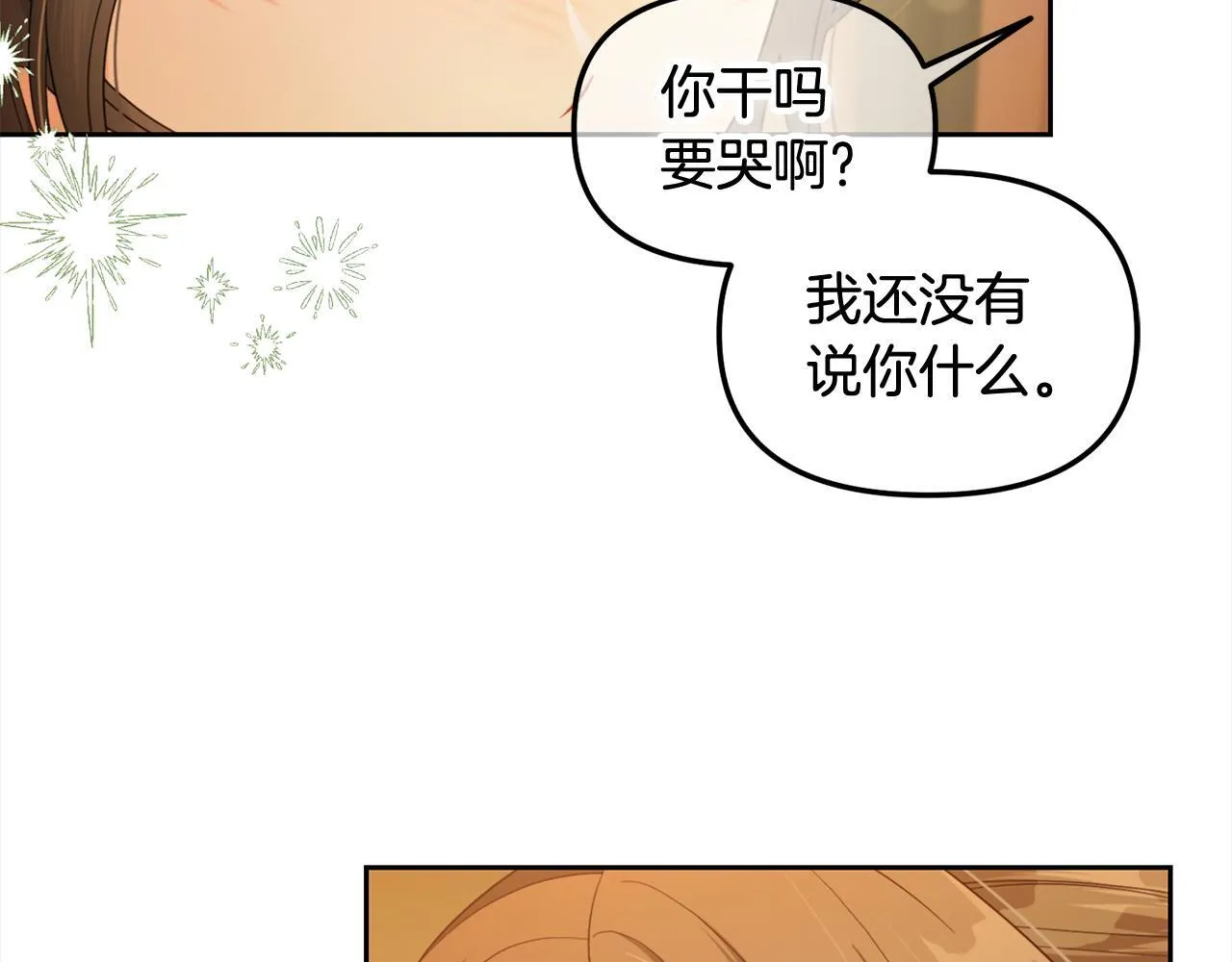第37话 继承者考试 第120页