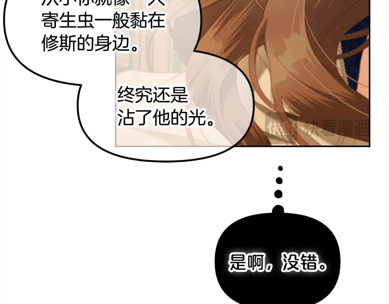 第37话 继承者考试 第122页