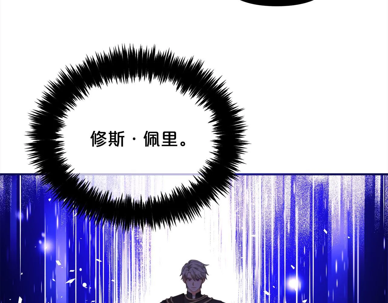 第37话 继承者考试 第123页