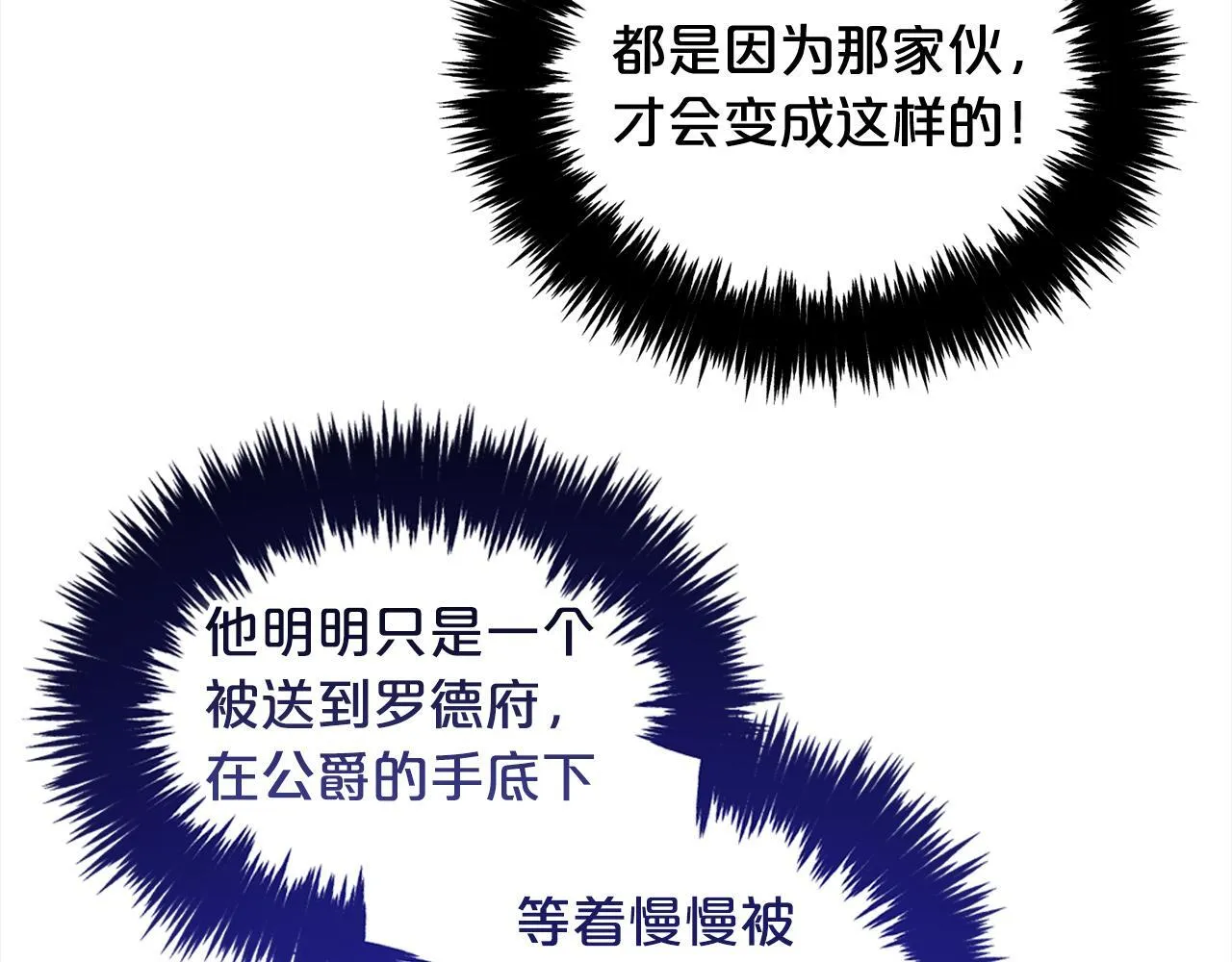 第37话 继承者考试 第125页