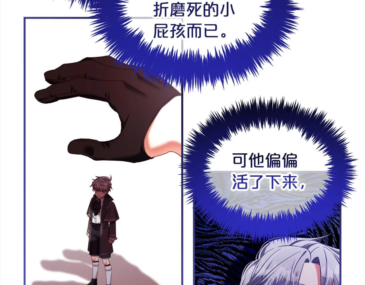 第37话 继承者考试 第126页