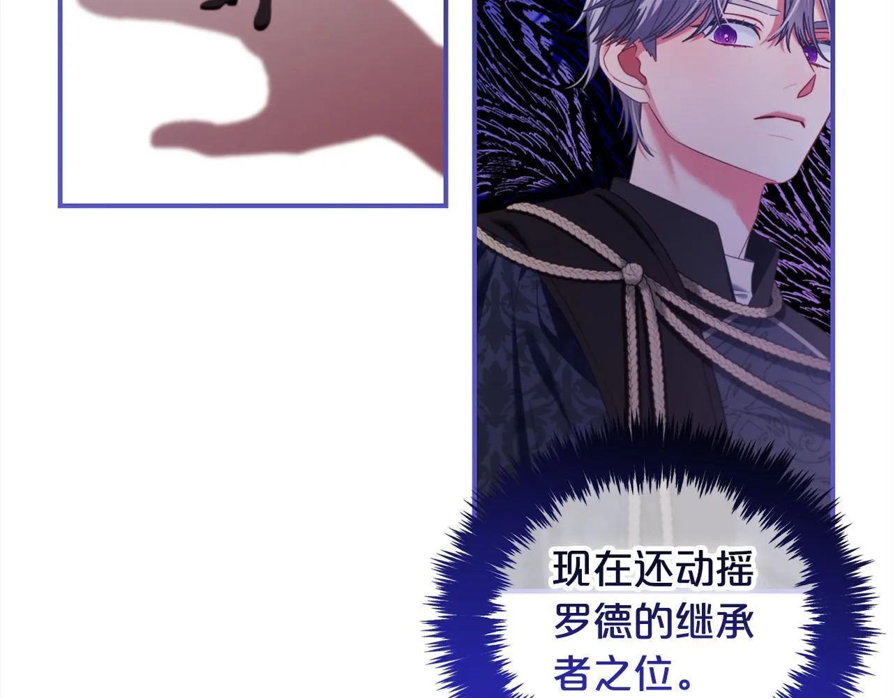 第37话 继承者考试 第127页