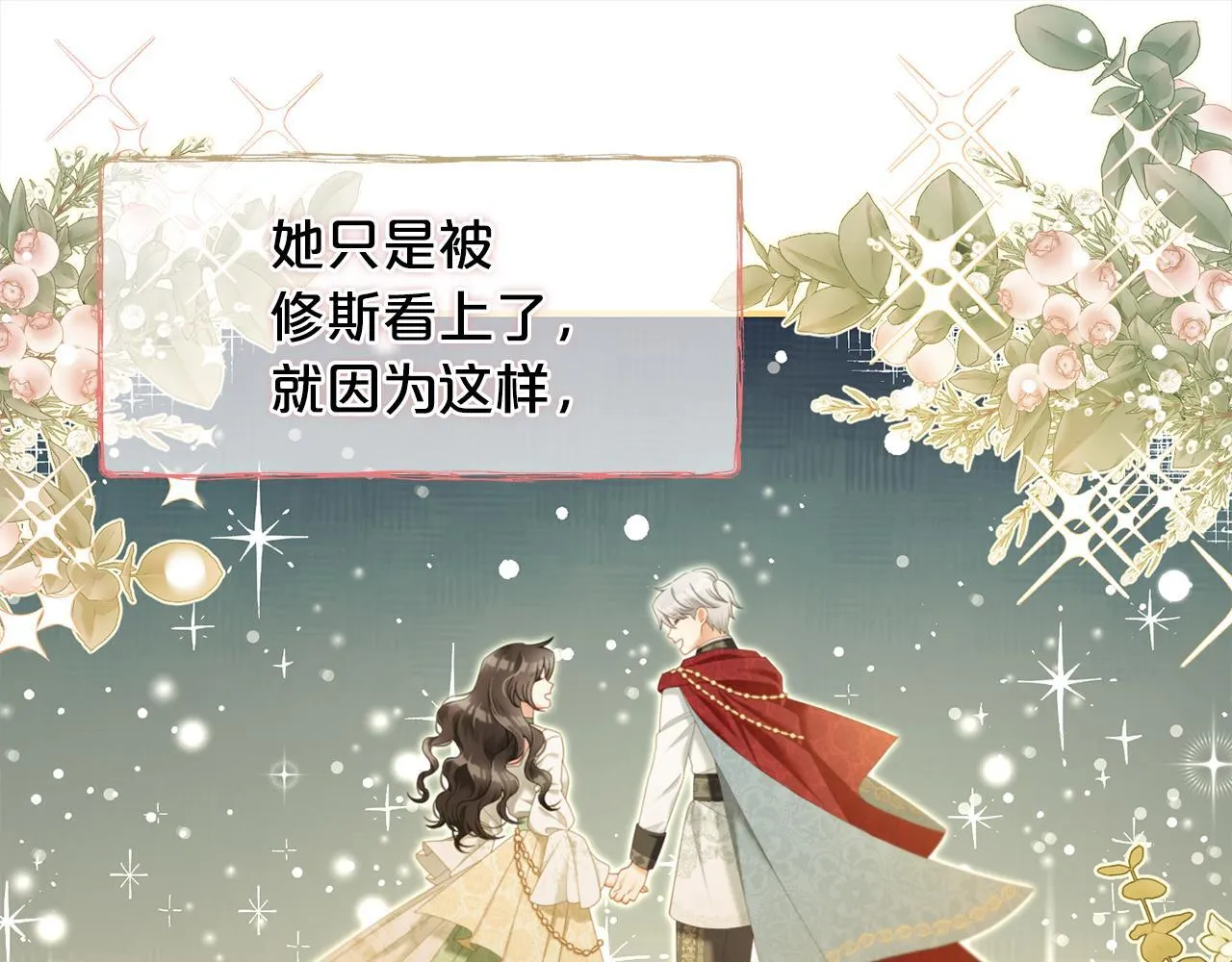第37话 继承者考试 第129页