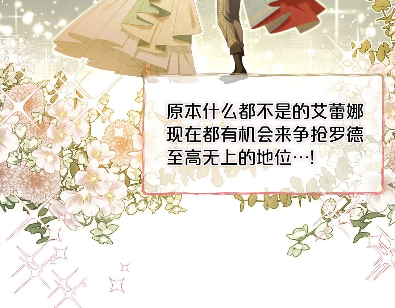 第37话 继承者考试 第130页
