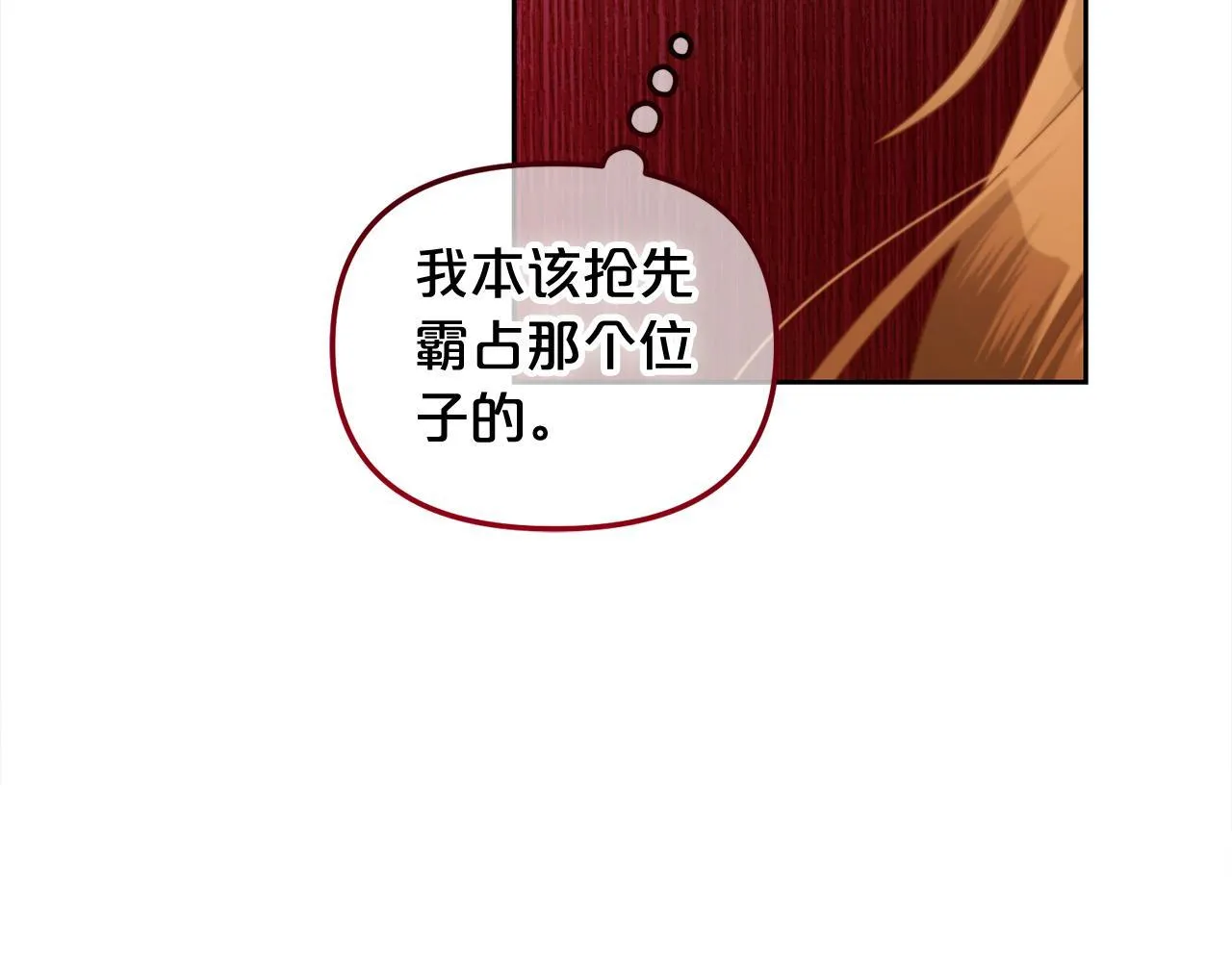 第37话 继承者考试 第132页
