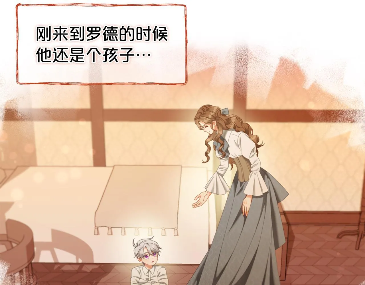 第37话 继承者考试 第133页