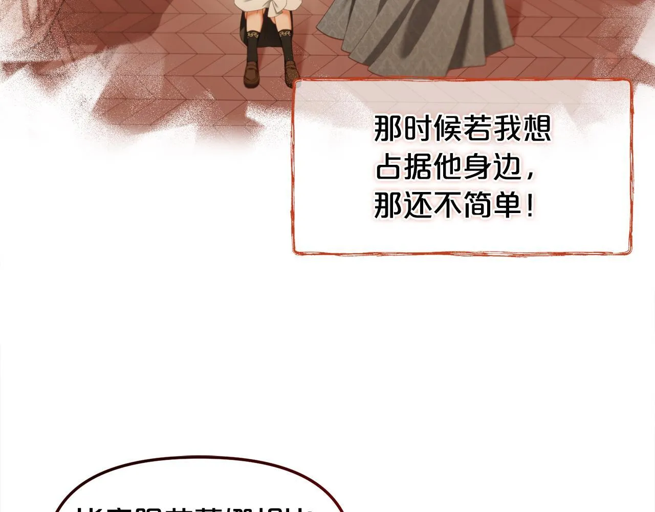 第37话 继承者考试 第134页