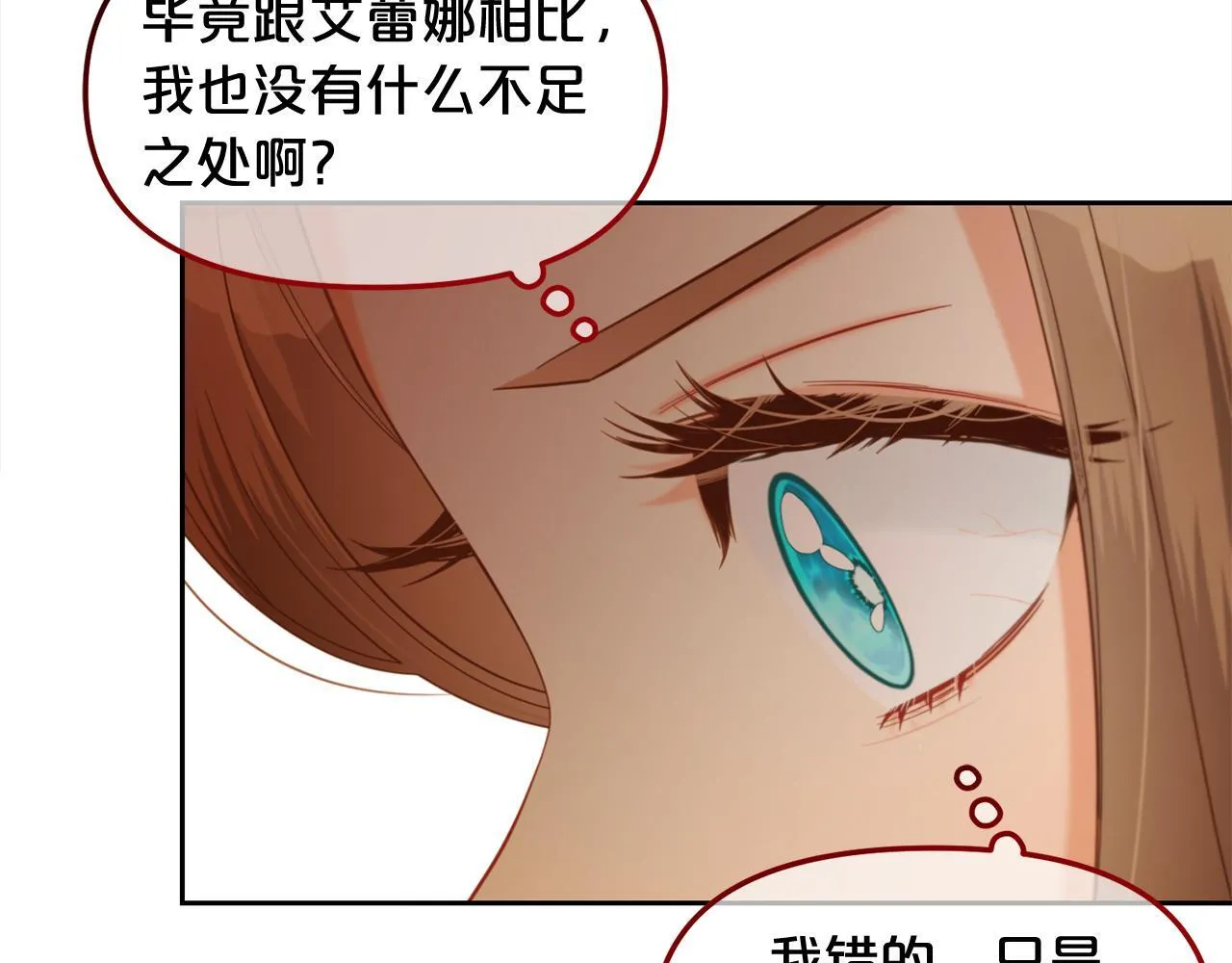 第37话 继承者考试 第135页