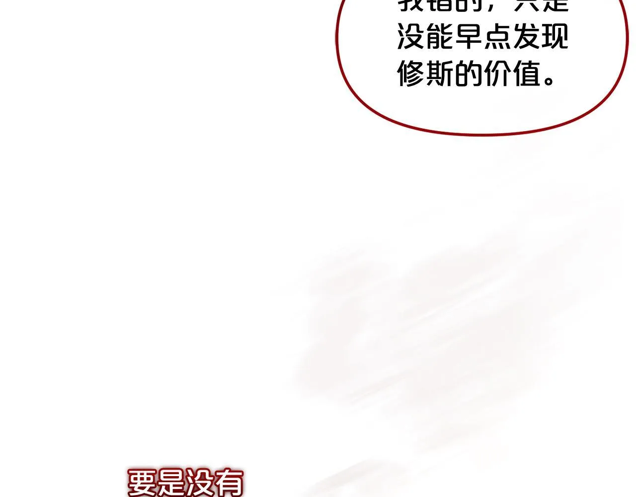 第37话 继承者考试 第136页
