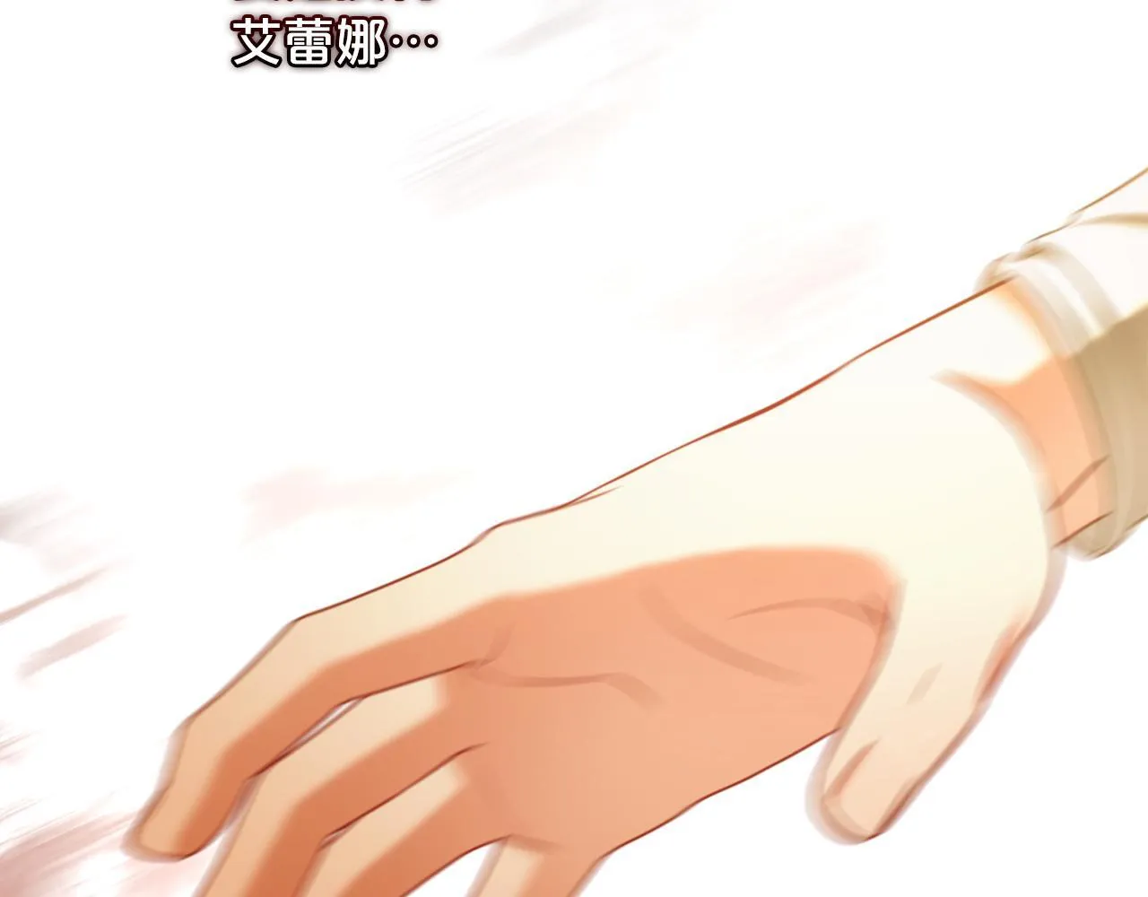 第37话 继承者考试 第137页