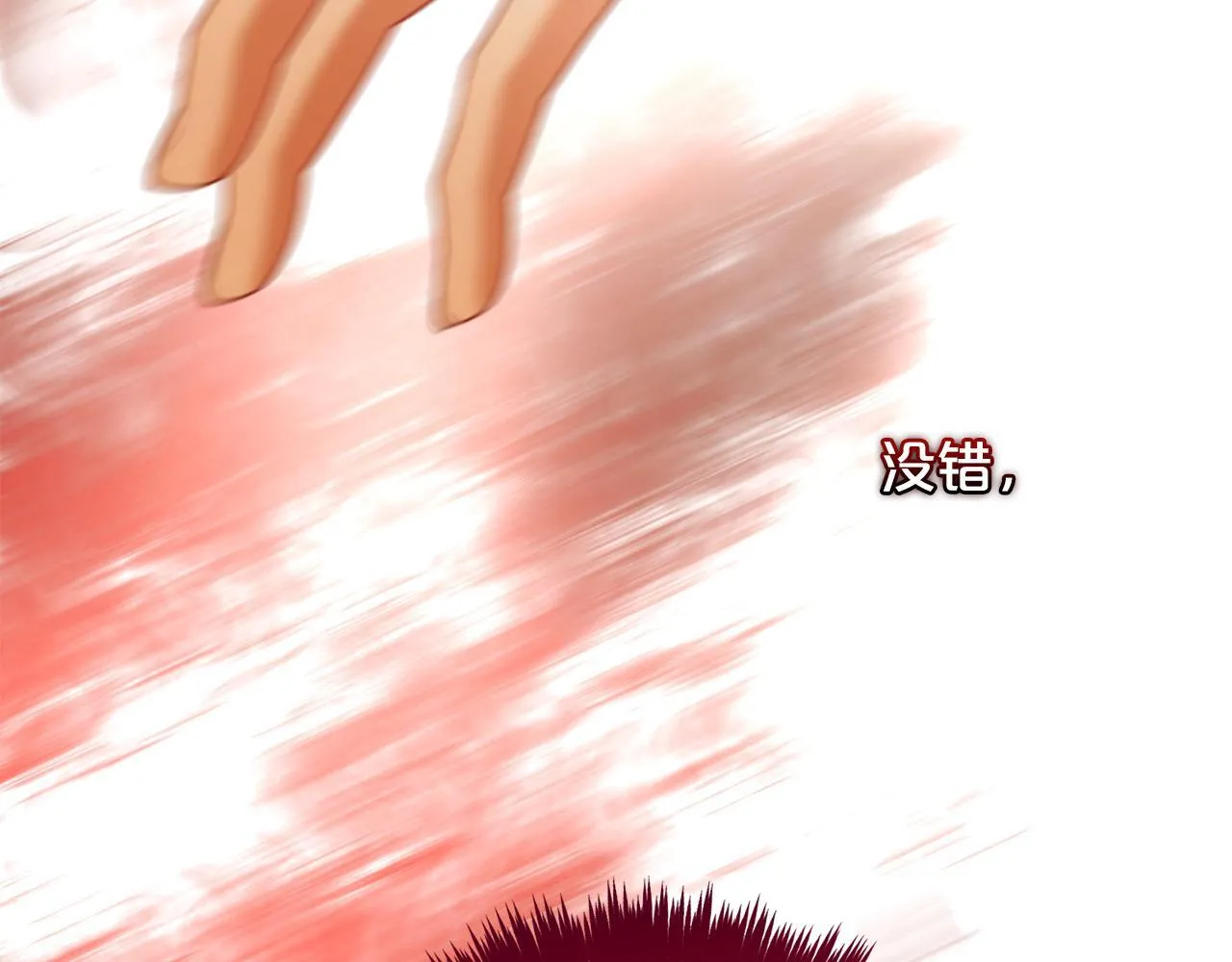 第37话 继承者考试 第138页