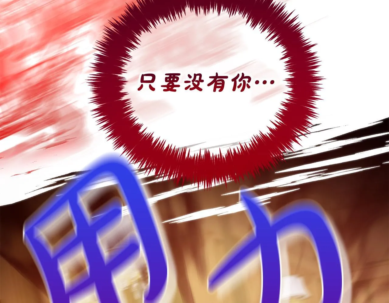 第37话 继承者考试 第139页