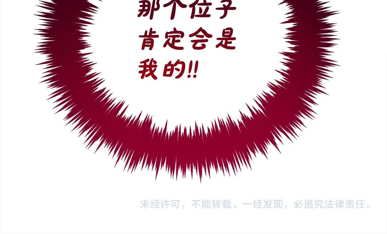 第37话 继承者考试 第142页