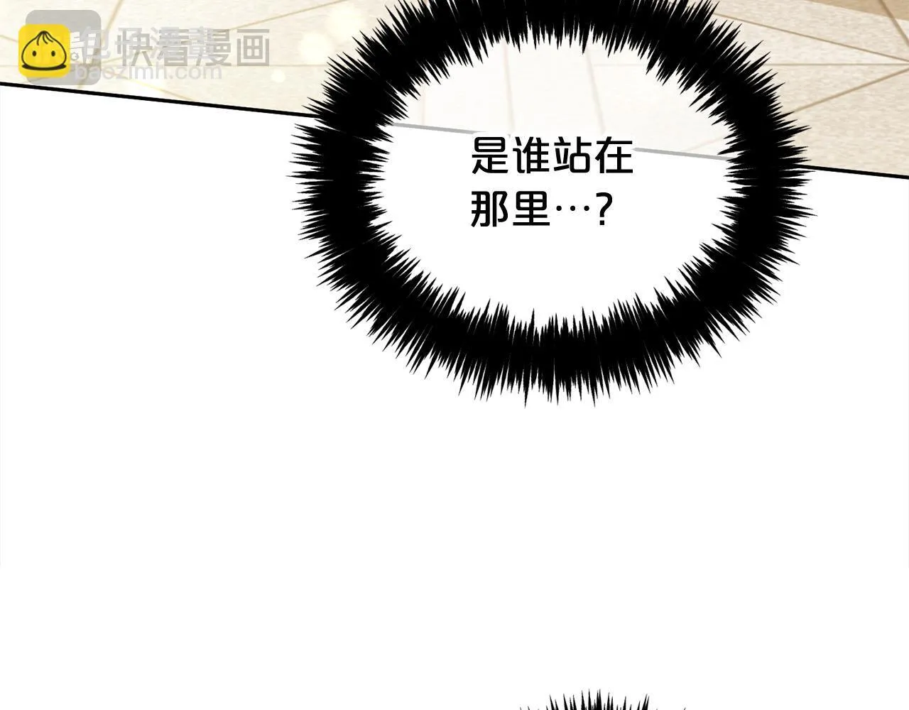 第36话 和解 第8页