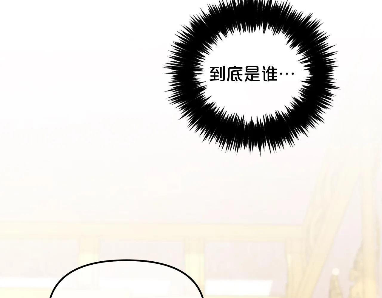 第36话 和解 第9页