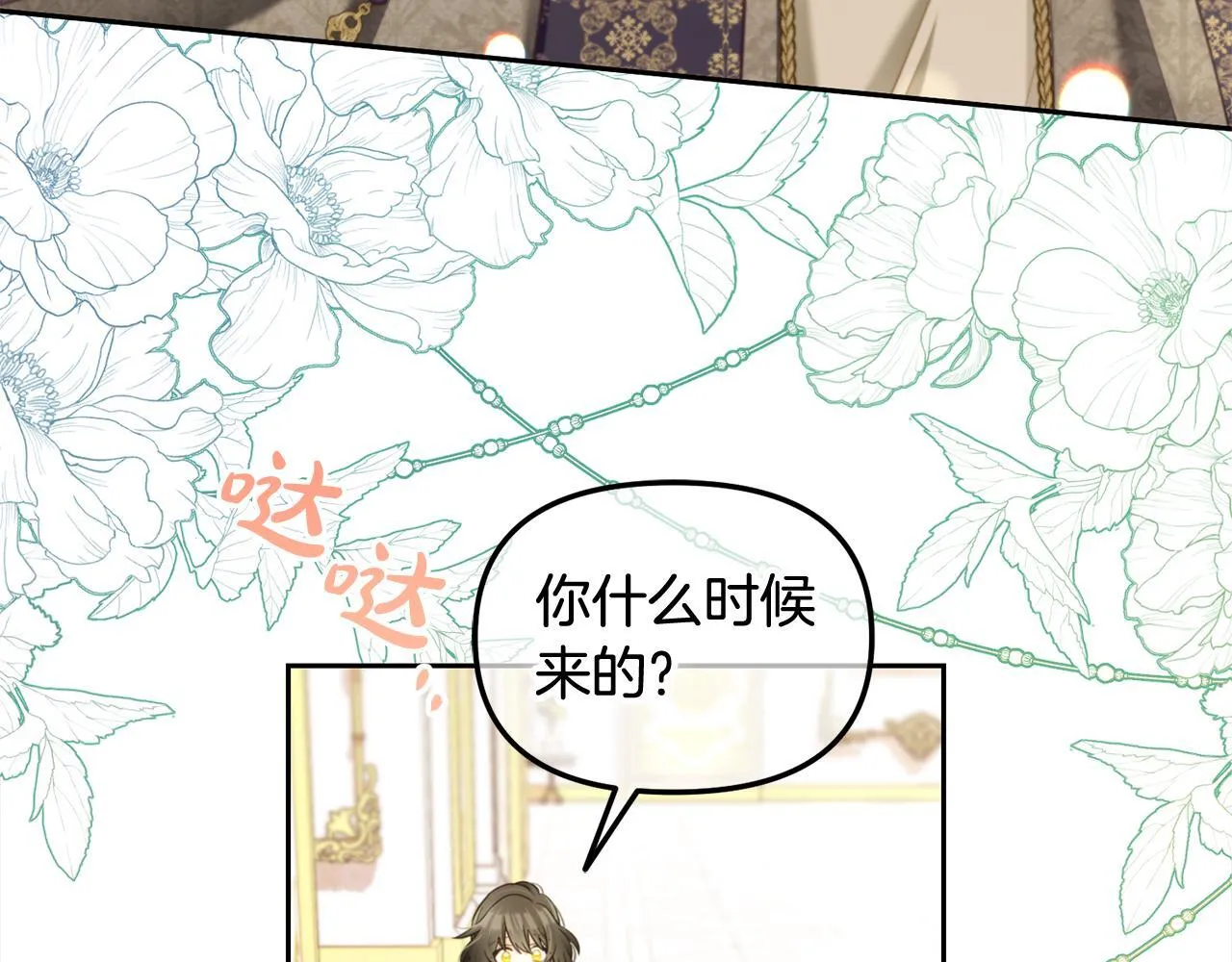 第36话 和解 第12页