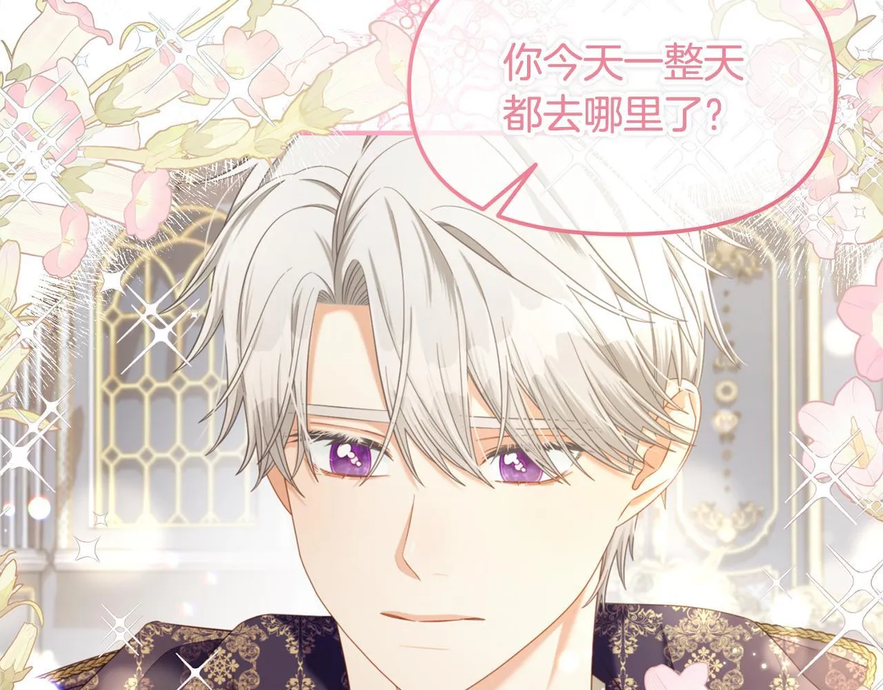 第36话 和解 第20页