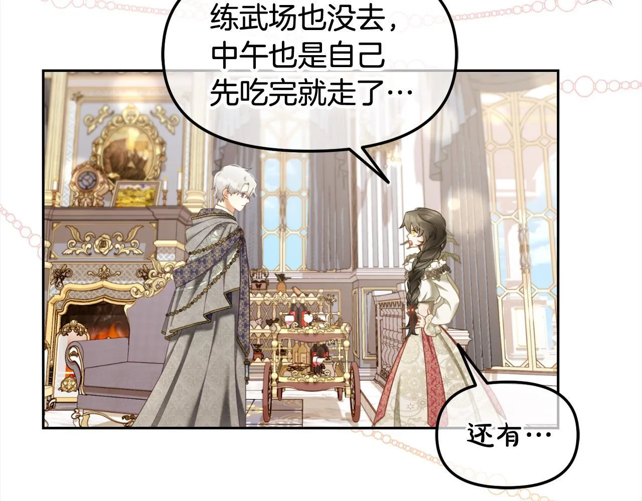 第36话 和解 第22页