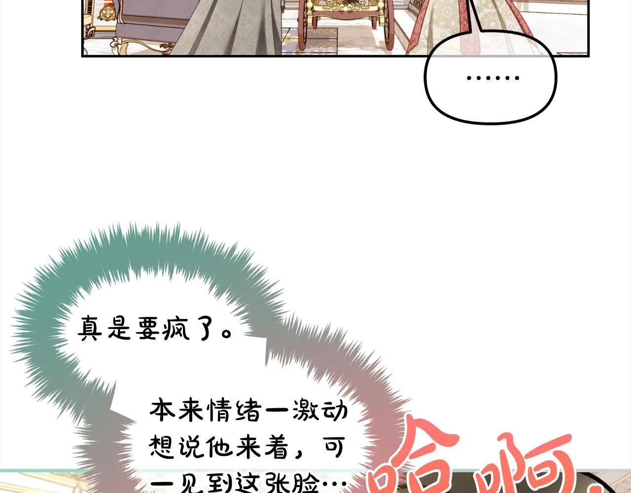 第36话 和解 第24页