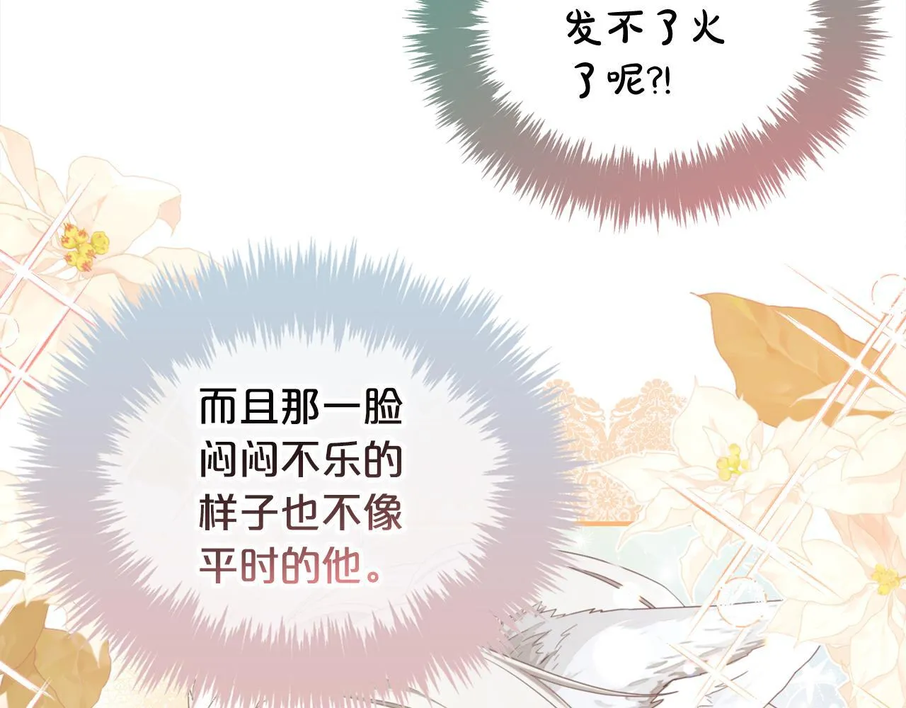 第36话 和解 第26页