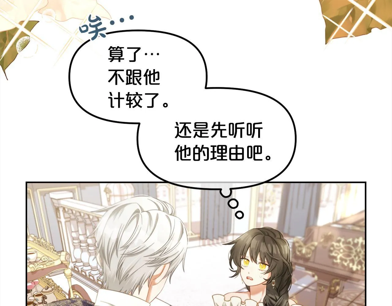 第36话 和解 第29页