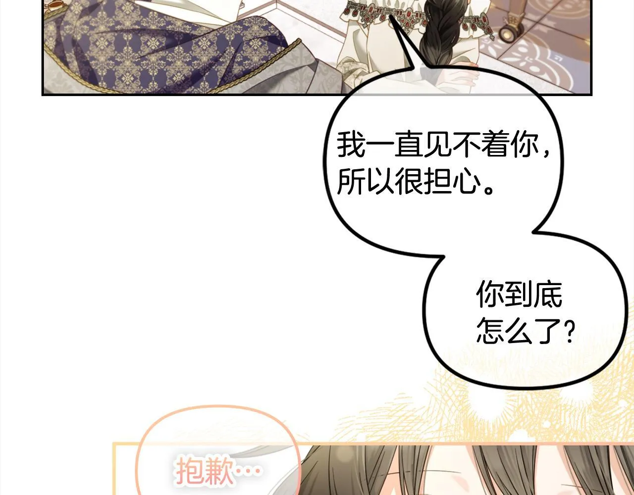 第36话 和解 第30页