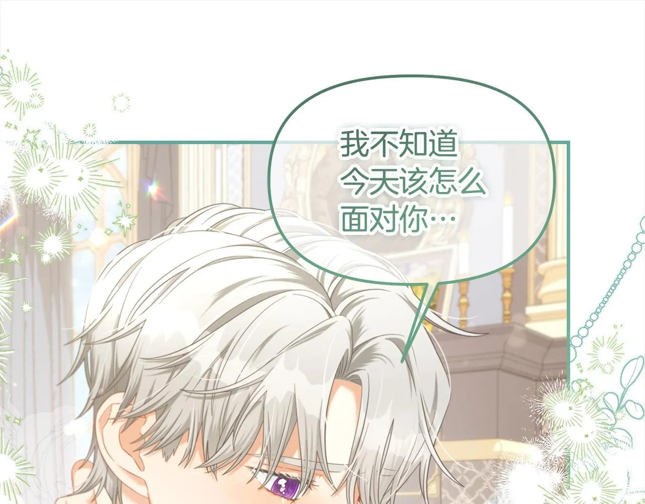 第36话 和解 第32页