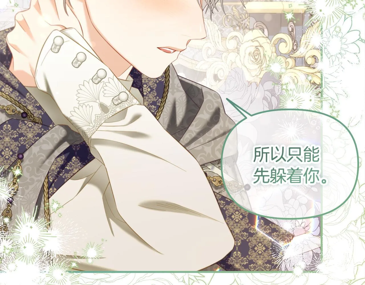 第36话 和解 第33页