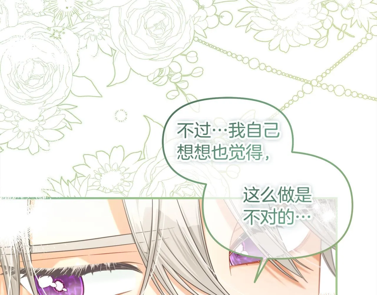 第36话 和解 第34页