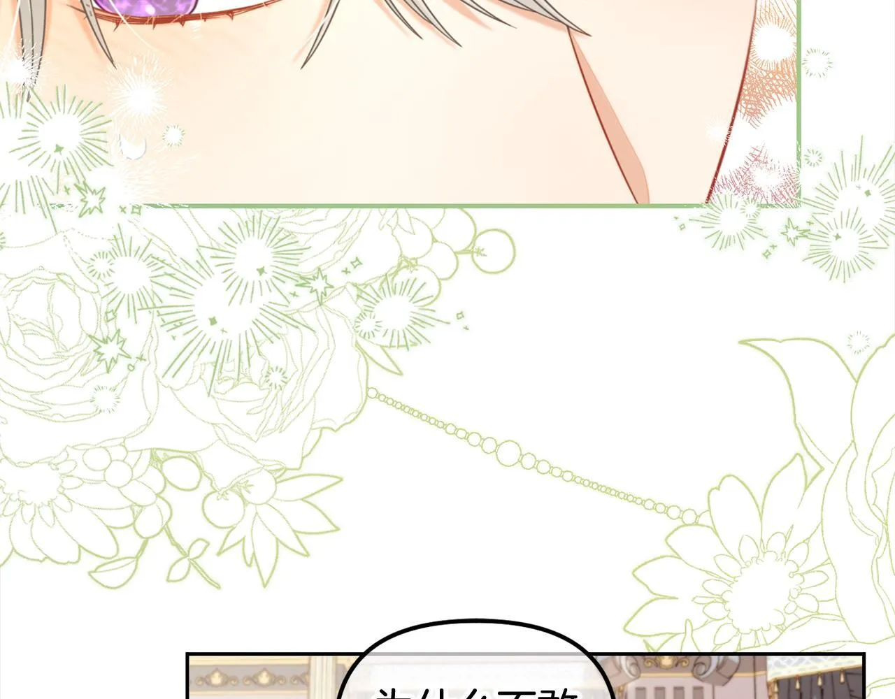 第36话 和解 第35页