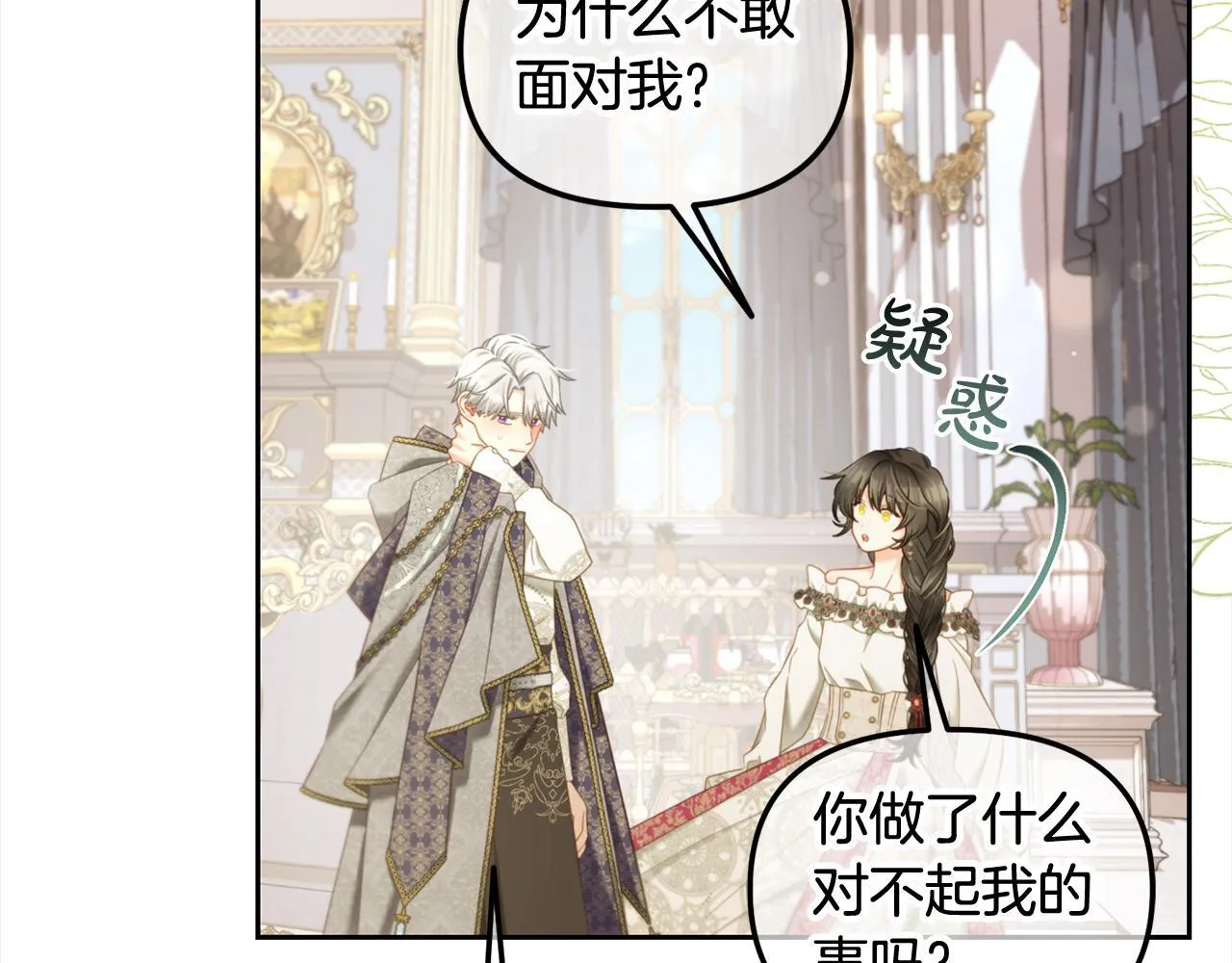 第36话 和解 第36页