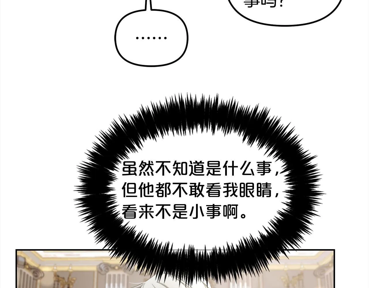 第36话 和解 第37页